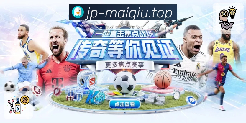 赛事解说与要点提醒