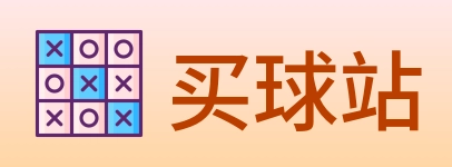 买球站 Logo